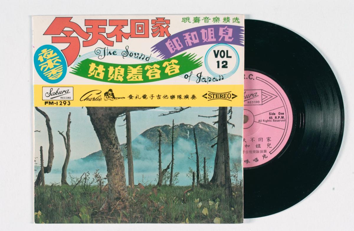 Chinese vinyl record altd 'A Go-Go', SE-4558