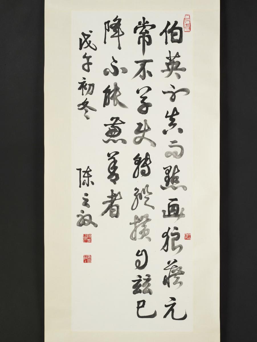 Excerpt from Sun Guoting's Prologue on Calligraphy in Combined Regular ...