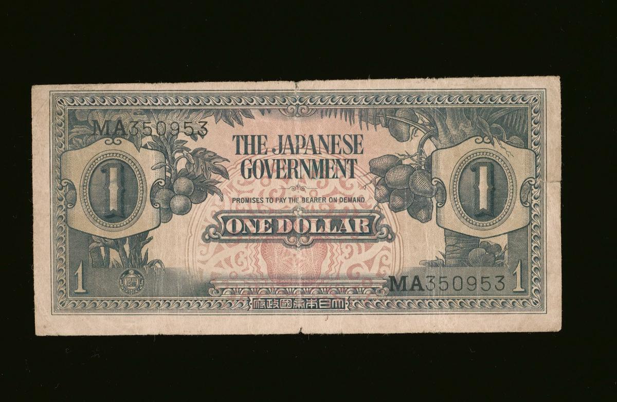 Japanese Occupation currency - five dollar note