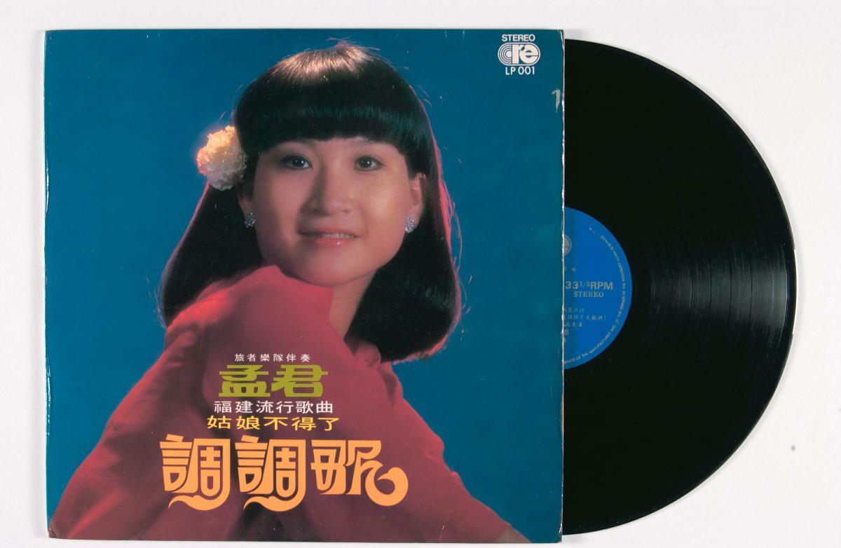 Hokkien Vinyl Record Titled ‘diao Diao Ge’, Lp-001