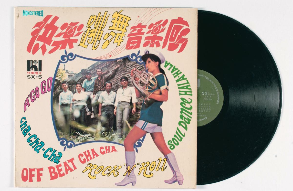 Chinese vinyl record titled 'Kuai Le Tiao Wu Yin Yue', SX-5