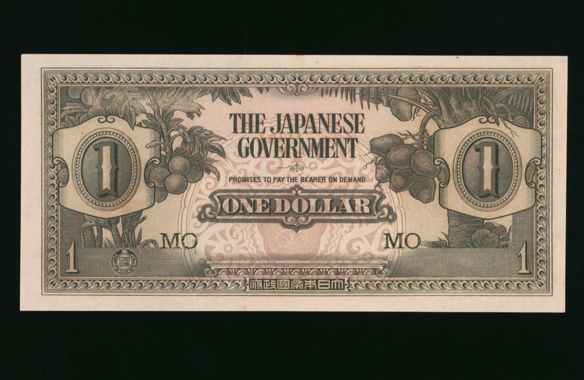 One dollar note used during the Japanese Occupation