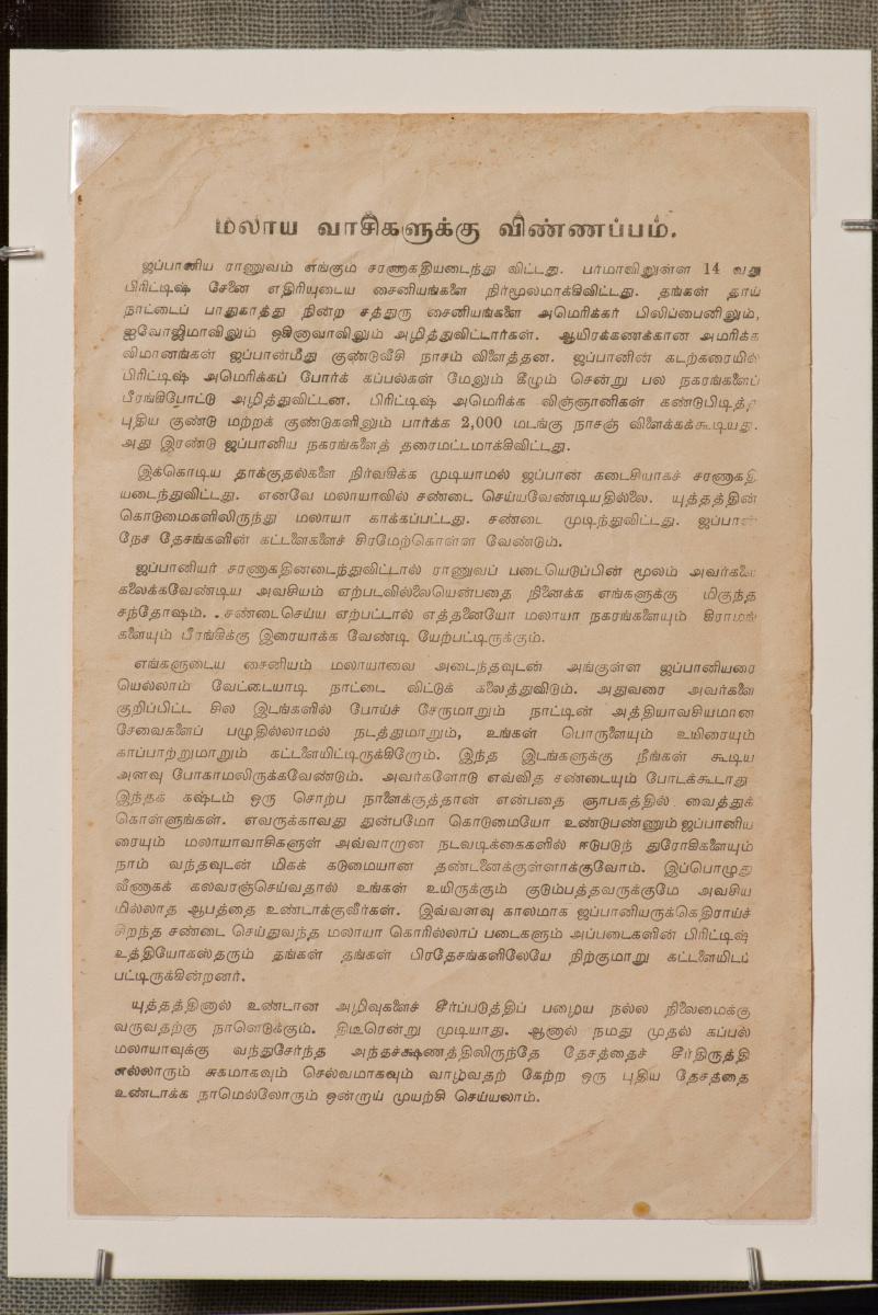 allied-leaflet-on-japanese-surrender-in-tamil