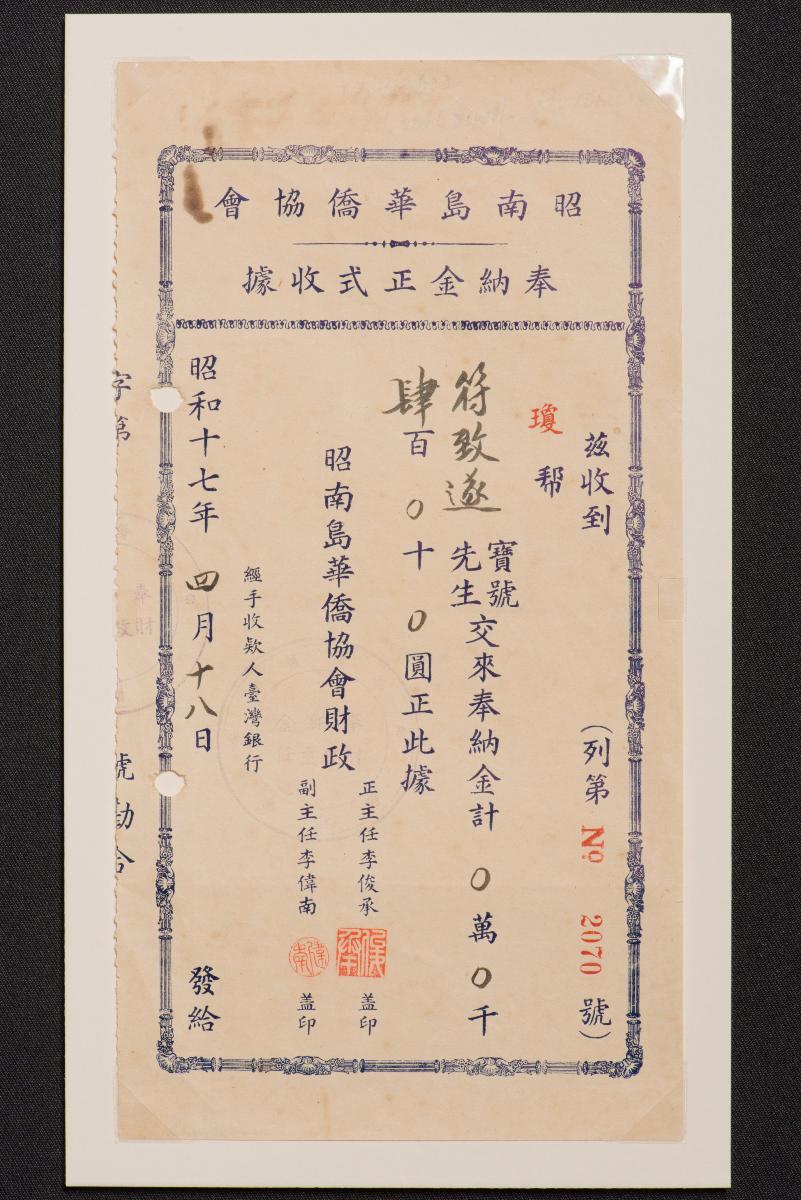 Receipt Issued By The Overseas Chinese Association OCA 