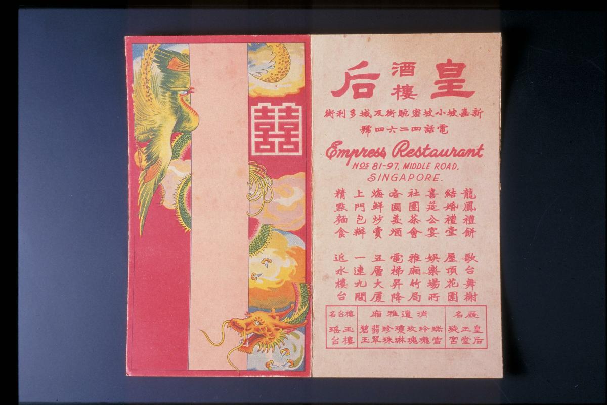 Chinese Wedding Invitation Card