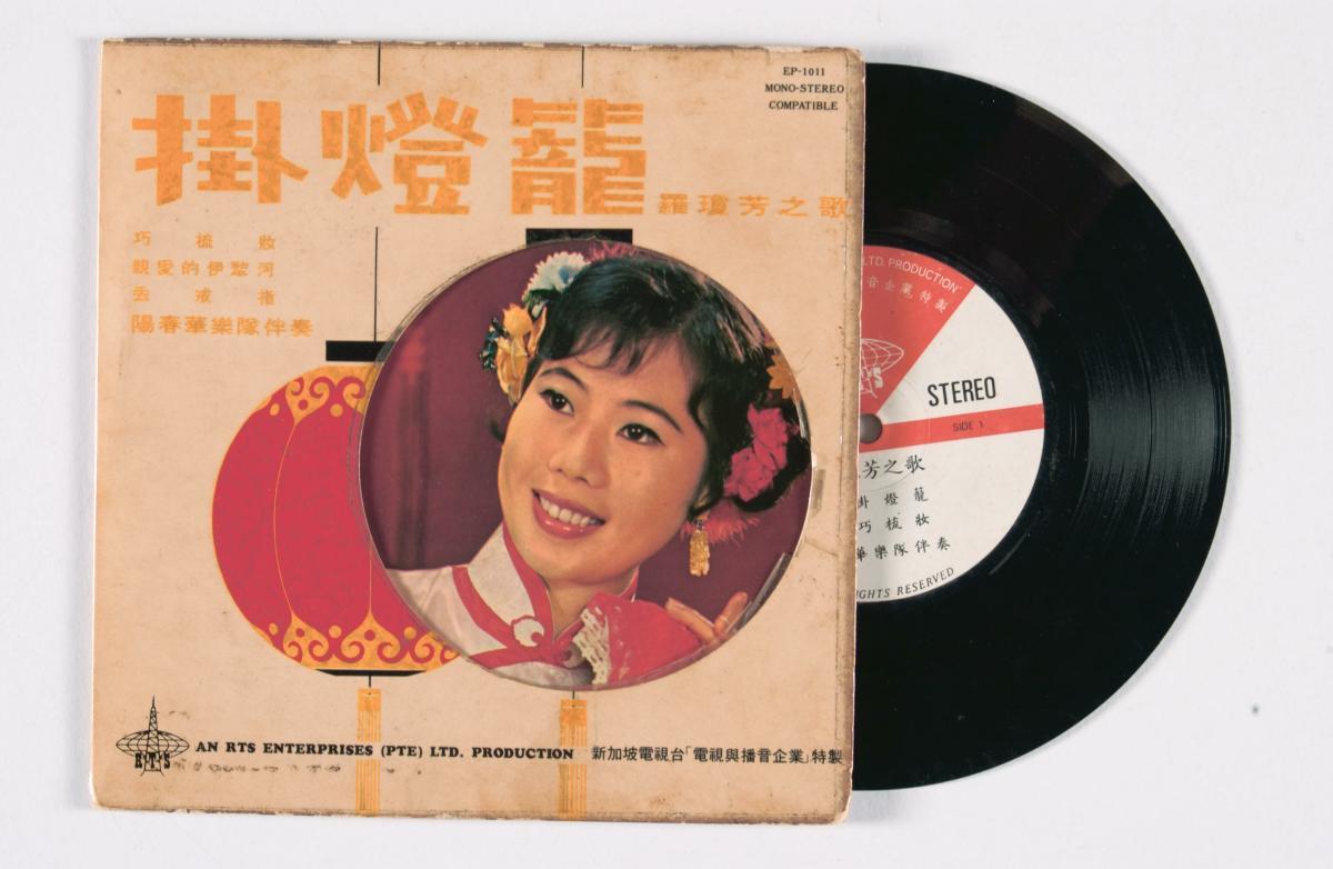 Chinese vinyl record altd 'Gua Deng Long', EP-1011