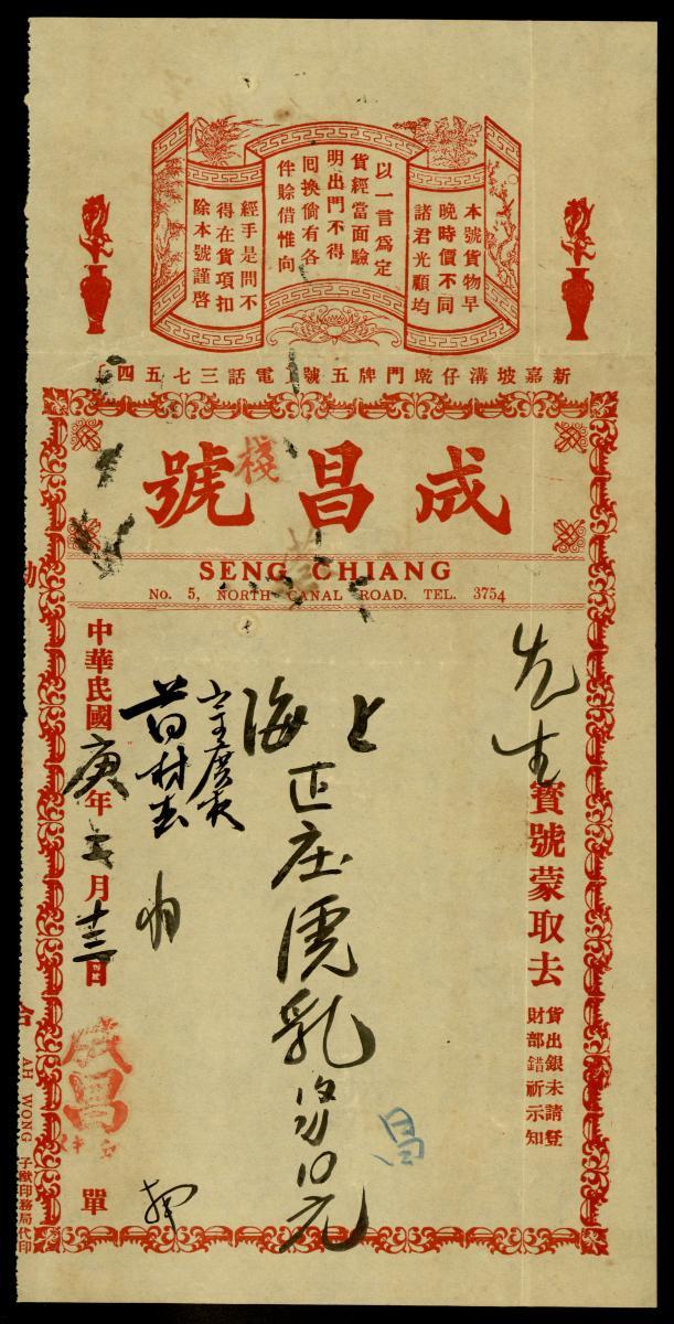 Document From The Eu Tong Sen & Eu Yan Sang Collection