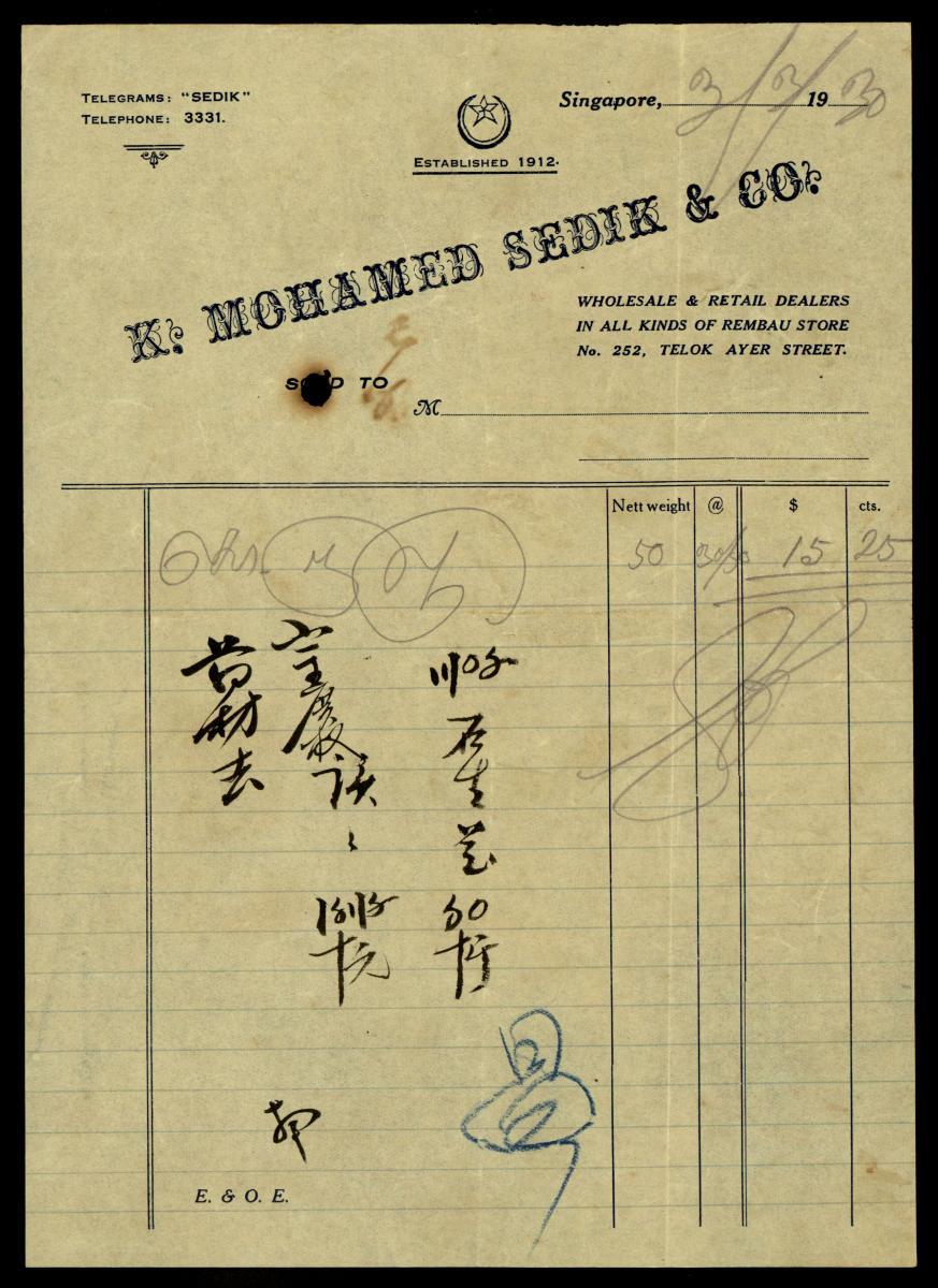 Document from the Eu Tong Sen & Eu Yan Sang Collection