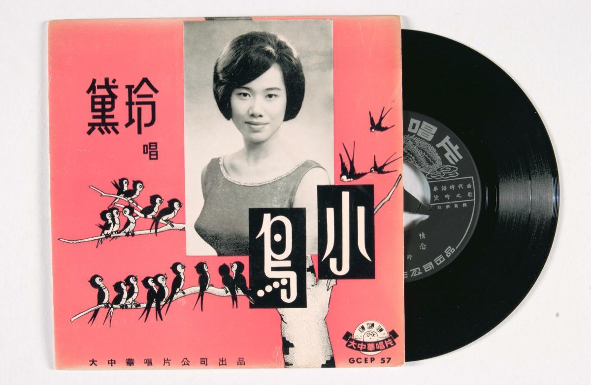 Chinese vinyl record titled 'Man Li', MEP-3003