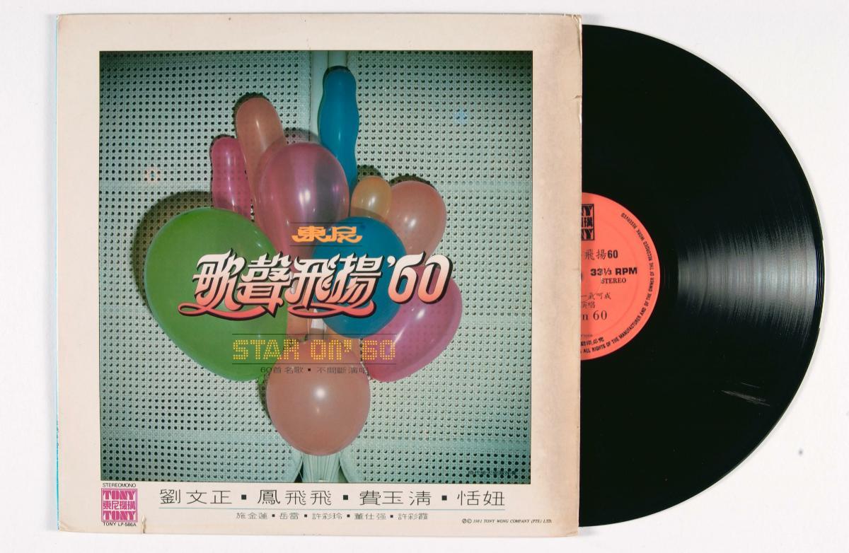 Chinese vinyl record titled 'Ge Sheng Fei Yang '60', TONY LP-586A