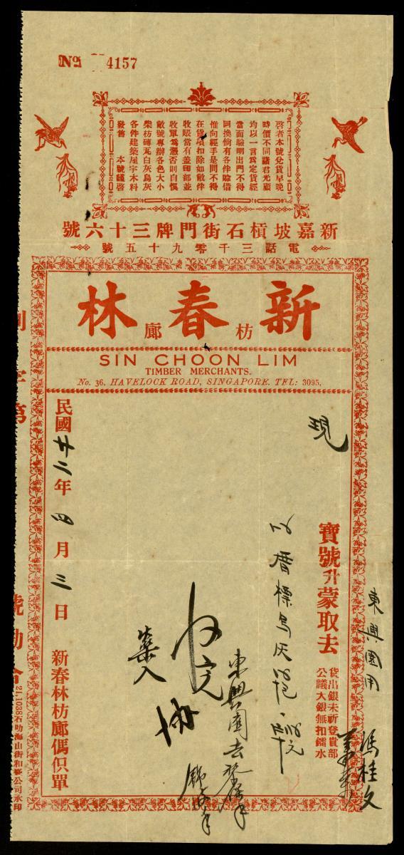 Document from the Eu Tong Sen & Eu Yan Sang Collection