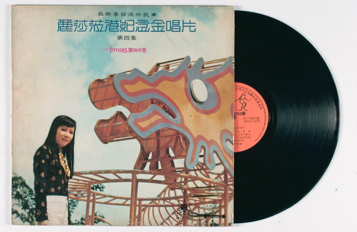 Cantonese vinyl record altd 'Li Sha Li Gang Ji Nian Jin Chang