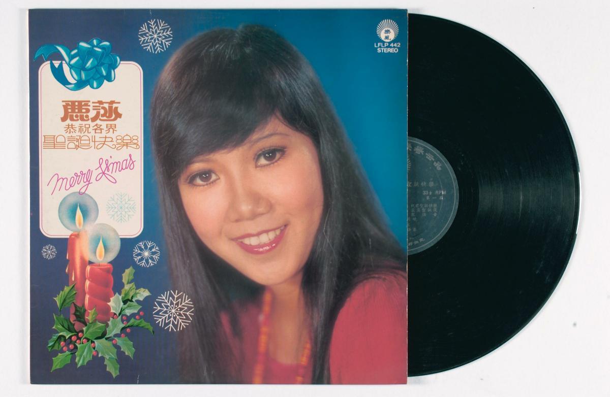 Cantonese vinyl record titled 'Sheng Dan Kuai Le', LFLP-442