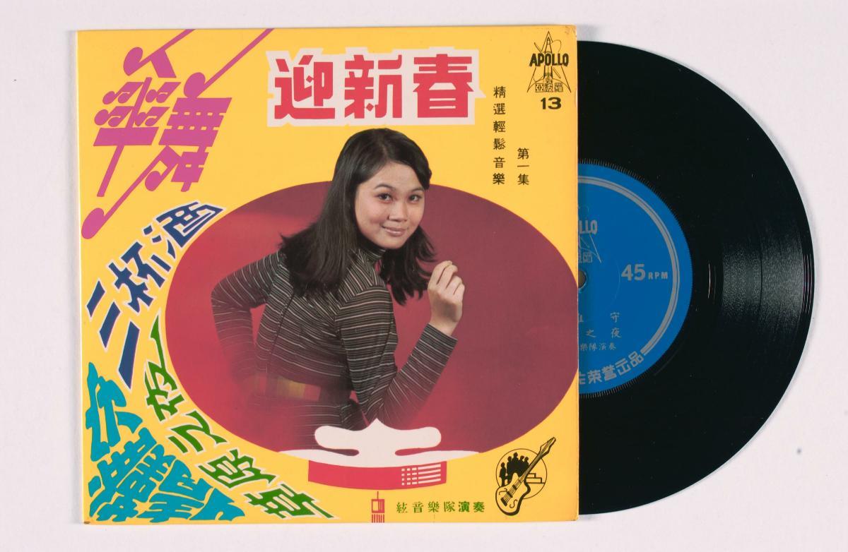 Chinese vinyl record titled 'Jing Xuan Qing Song Yin Yue', APOLLO-13