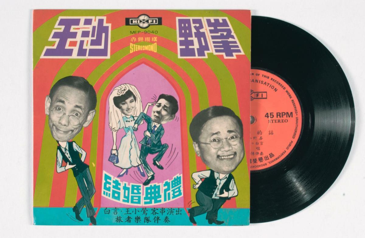 chinese-vinyl-record-titled-he-bian-feng-guang-ai-de-chuan-snr-1276