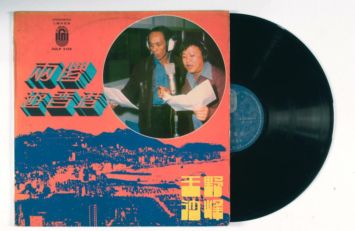 Chinese dialect vinyl record titled 'Liang Xie You Xiang Gang 