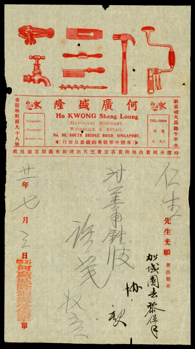 Document from the Eu Tong Sen & Eu Yan Sang Collection