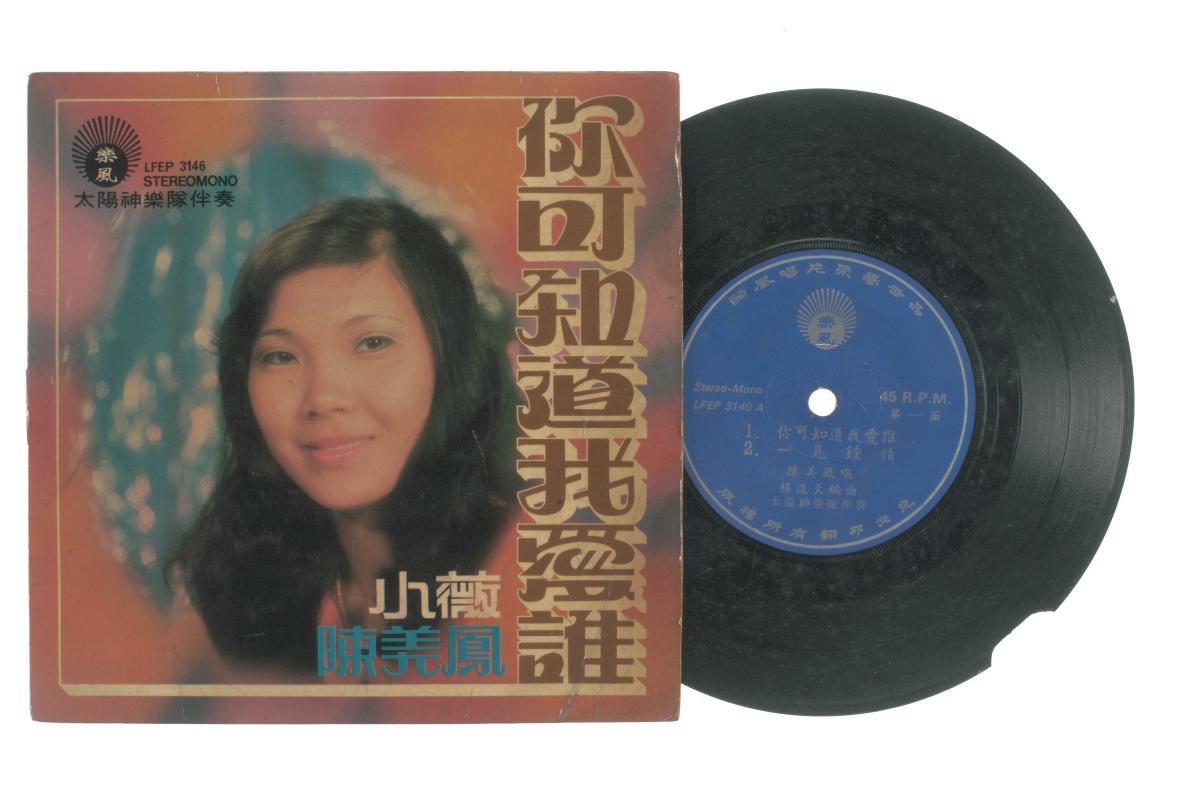 Chinese vinyl record 'Songs by Chen Mei Feng' accompanied by live 