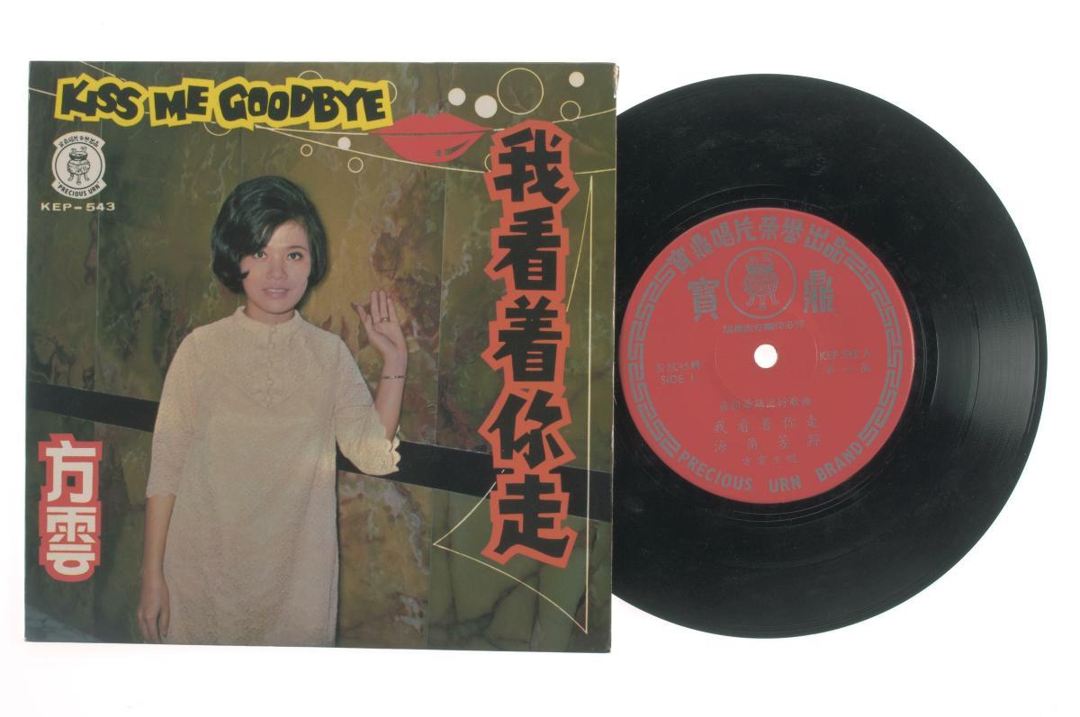 Chinese vinyl record ‘Kiss me Goodbye’ by Grace Hong, KEP-543