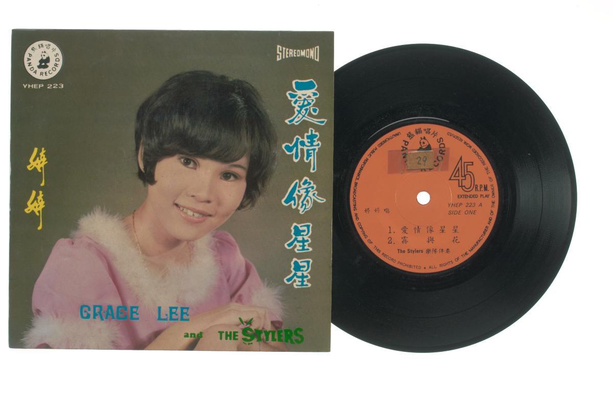 Chinese vinyl record ‘Songs by Grace Lee’ accompanied by live band The ...