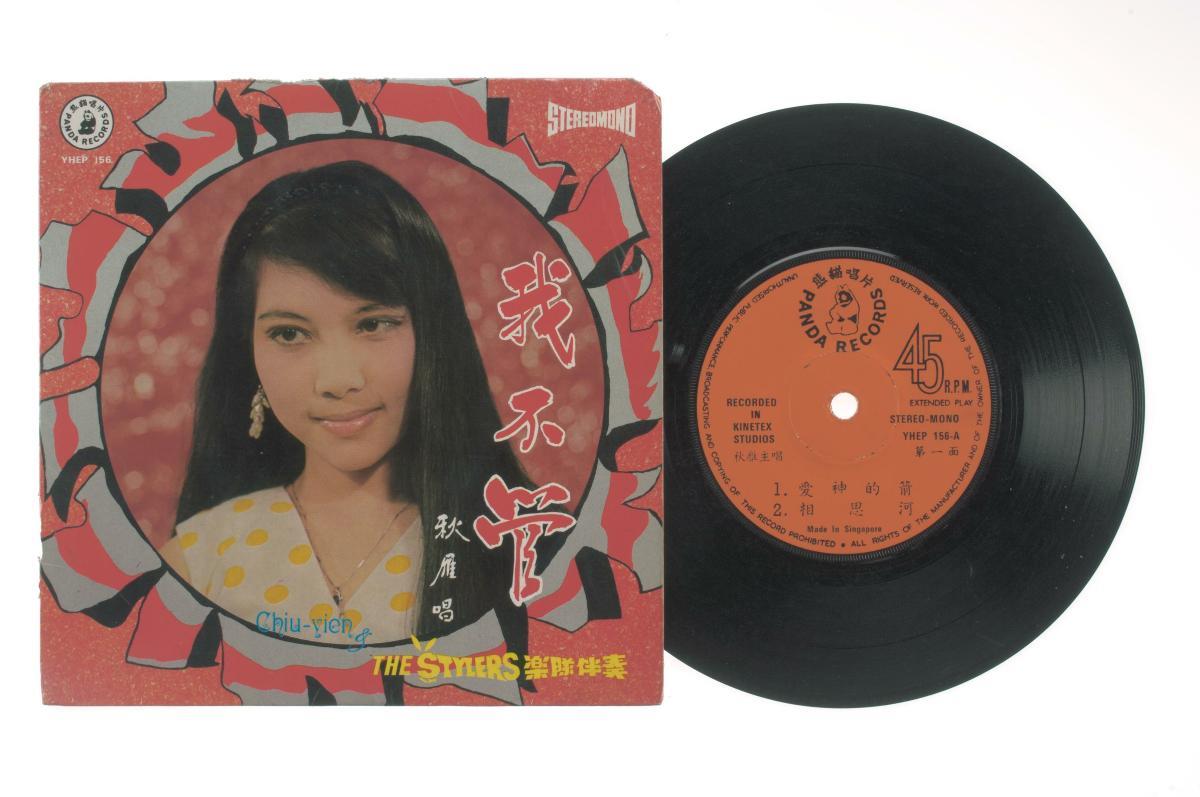 chinese-vinyl-record-songs-by-chiu-yien-accompanied-by-live-band-the