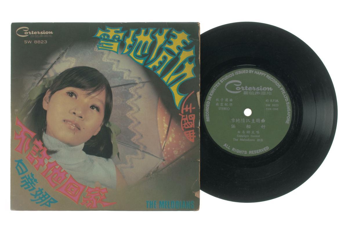 Chinese vinyl record ‘Songs by Patrina’ accompanied by live band The ...