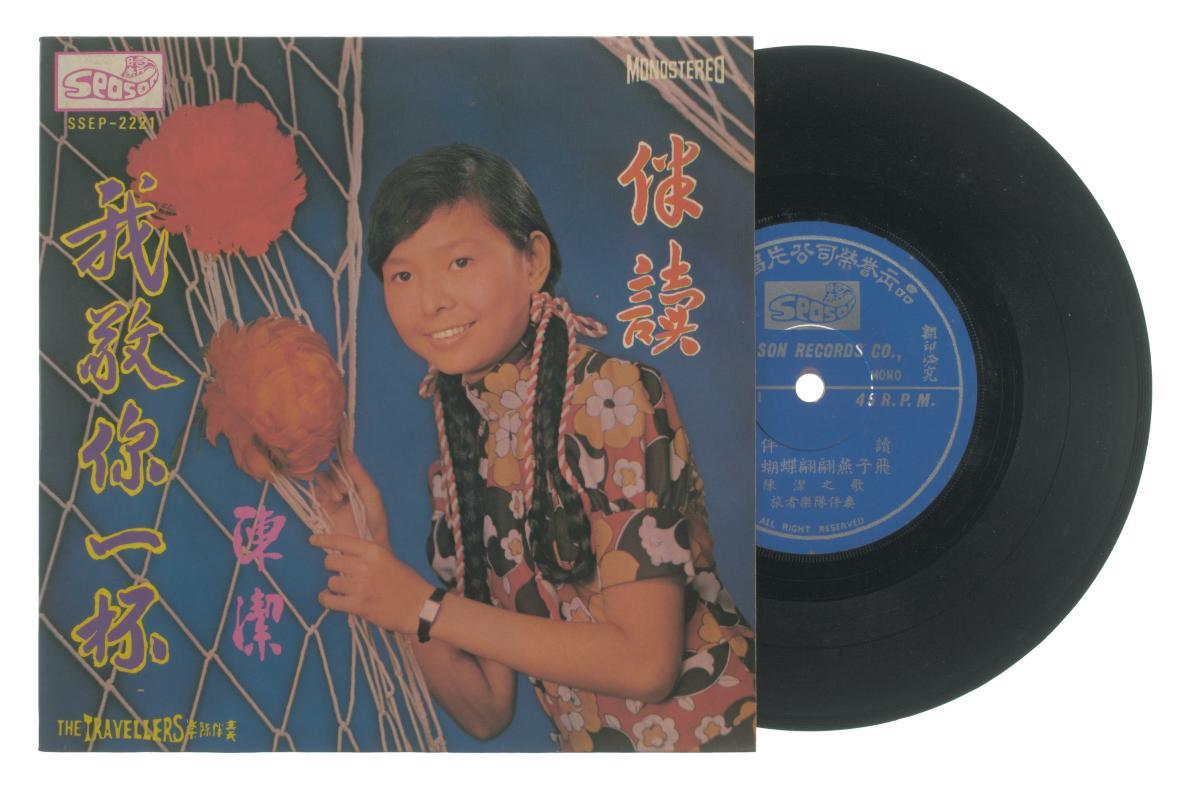 Chinese vinyl record by Chen Jie, SSEP-2221