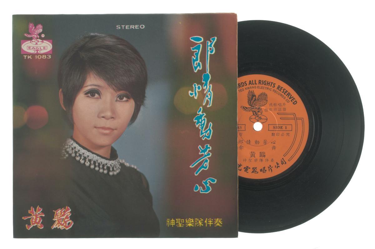 chinese-vinyl-record-by-wong-li-tk-1083-second-release