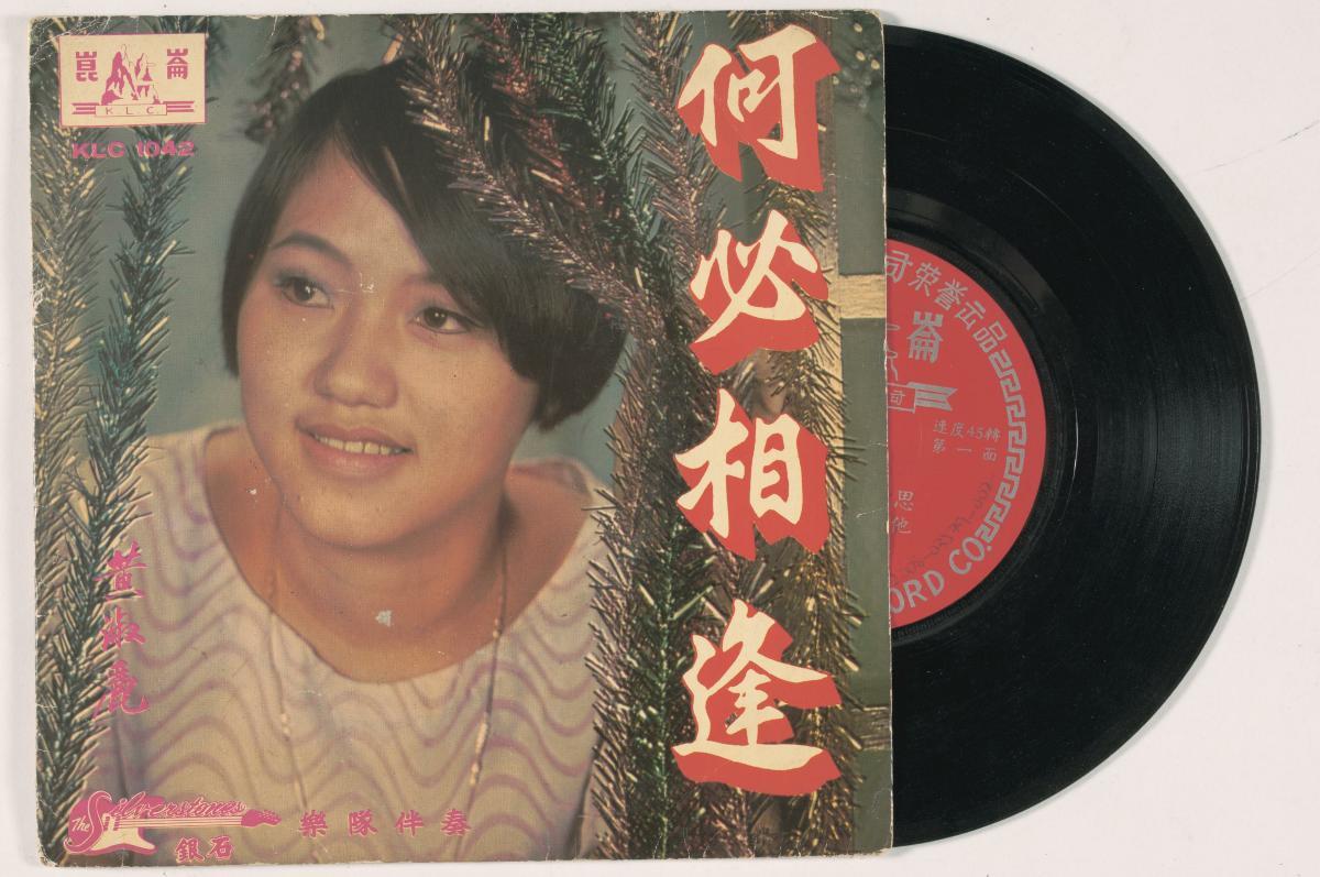 Chinese vinyl record by Huang Shu Li, KLC-1042