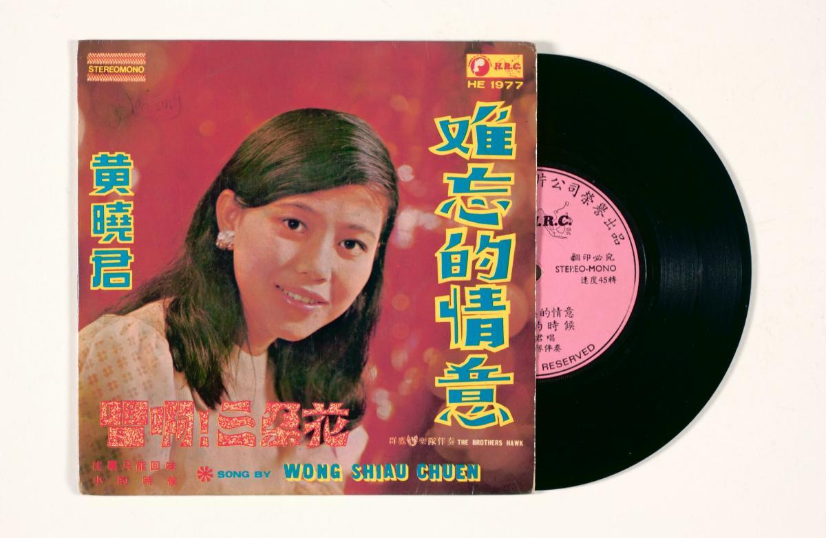 Chinese vinyl record by Huang Xiao Jun, HE-1977