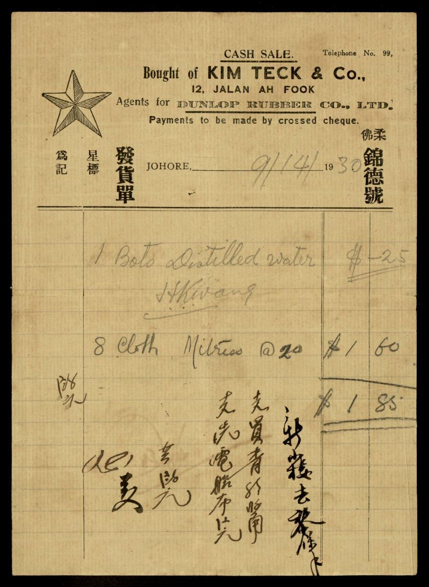 document-from-the-eu-tong-sen-eu-yan-sang-collection