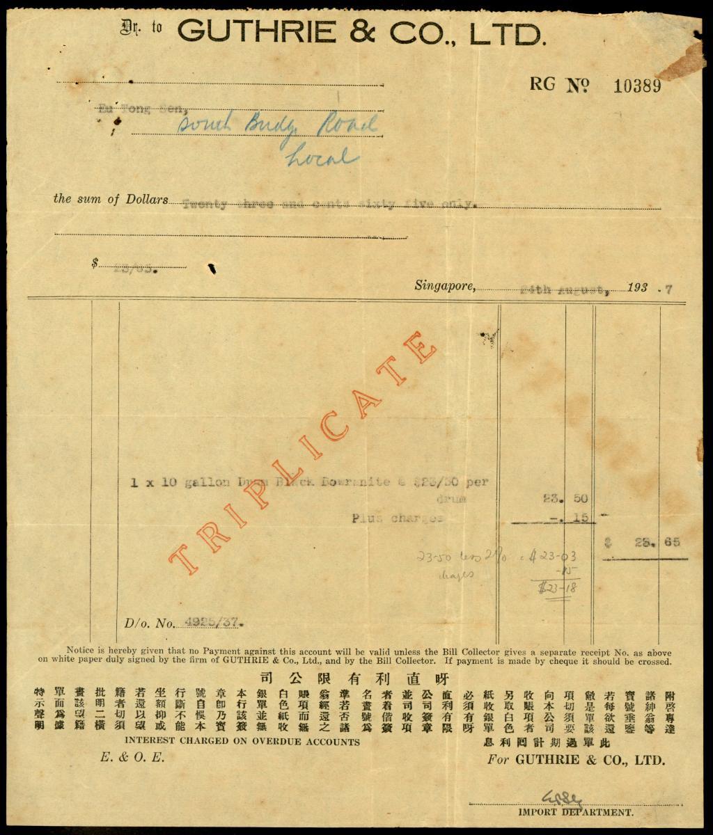 Document from the Eu Tong Sen & Eu Yan Sang Collection