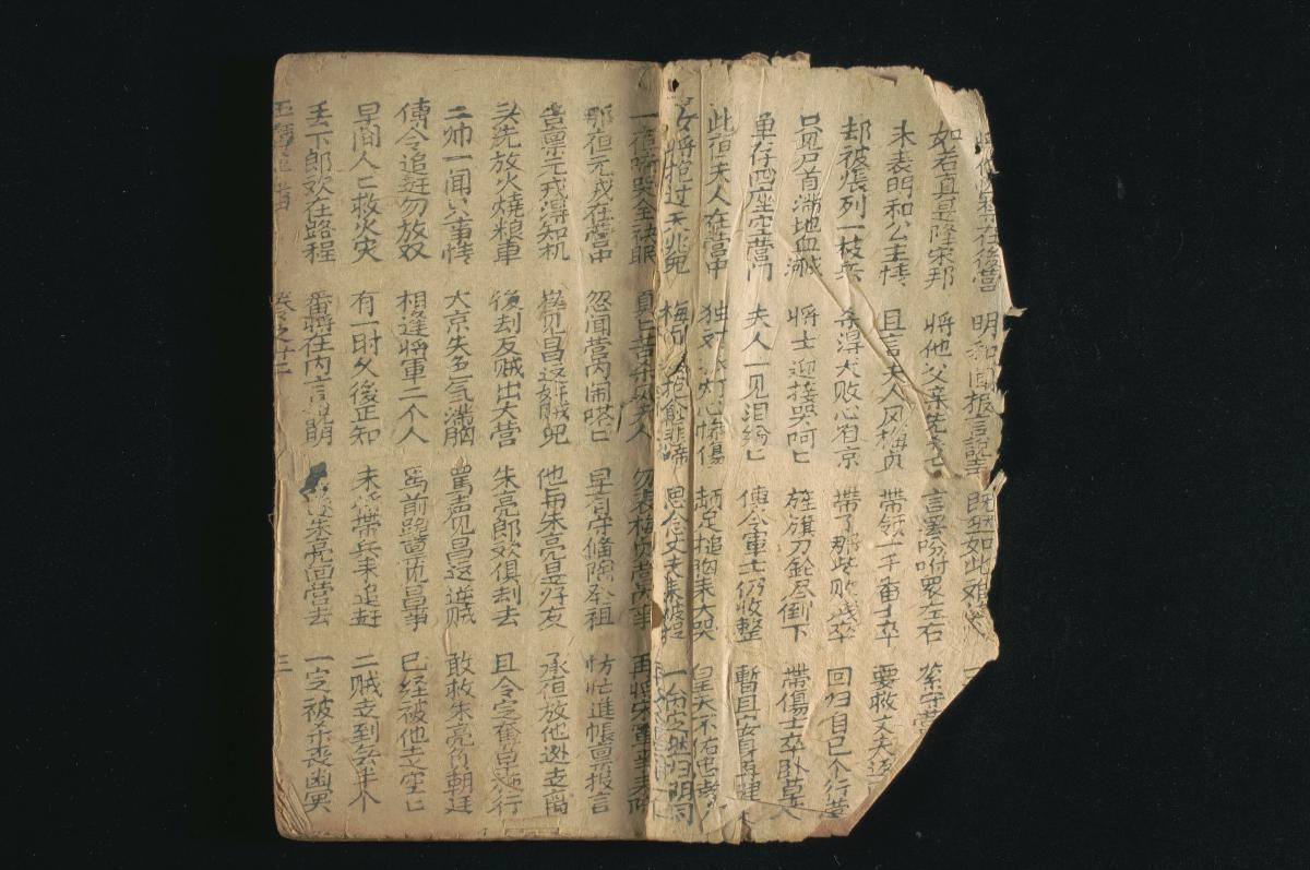 A Chinese opera script