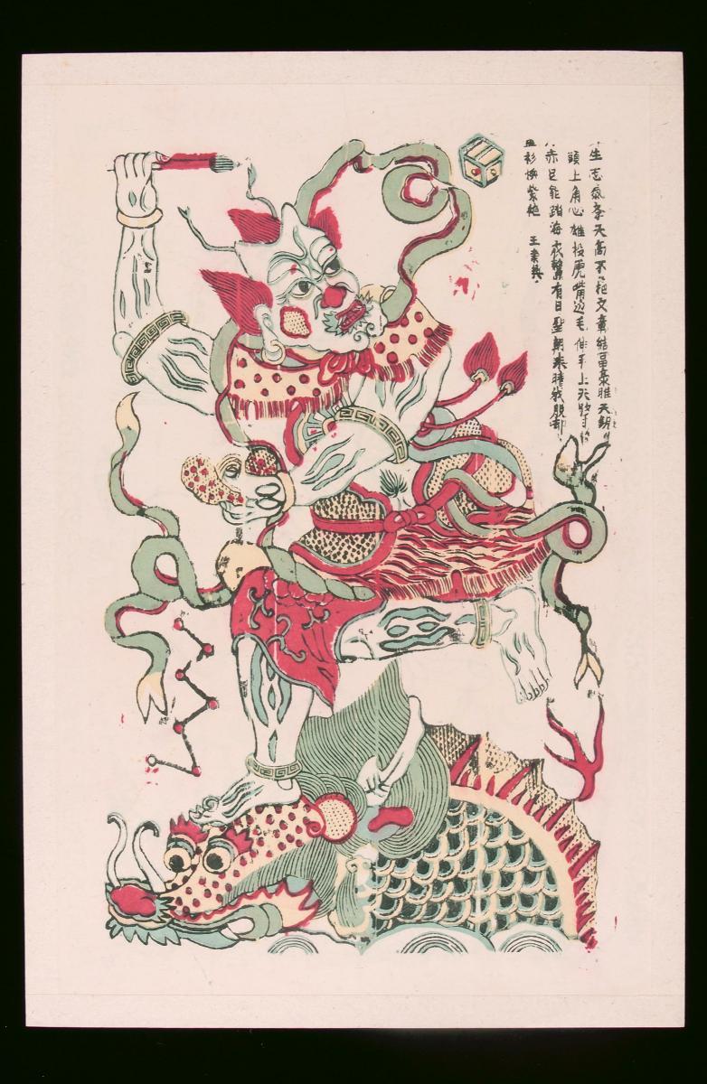 Chinese woodblock print depicting Kui Xing (魁星), Star God for success ...