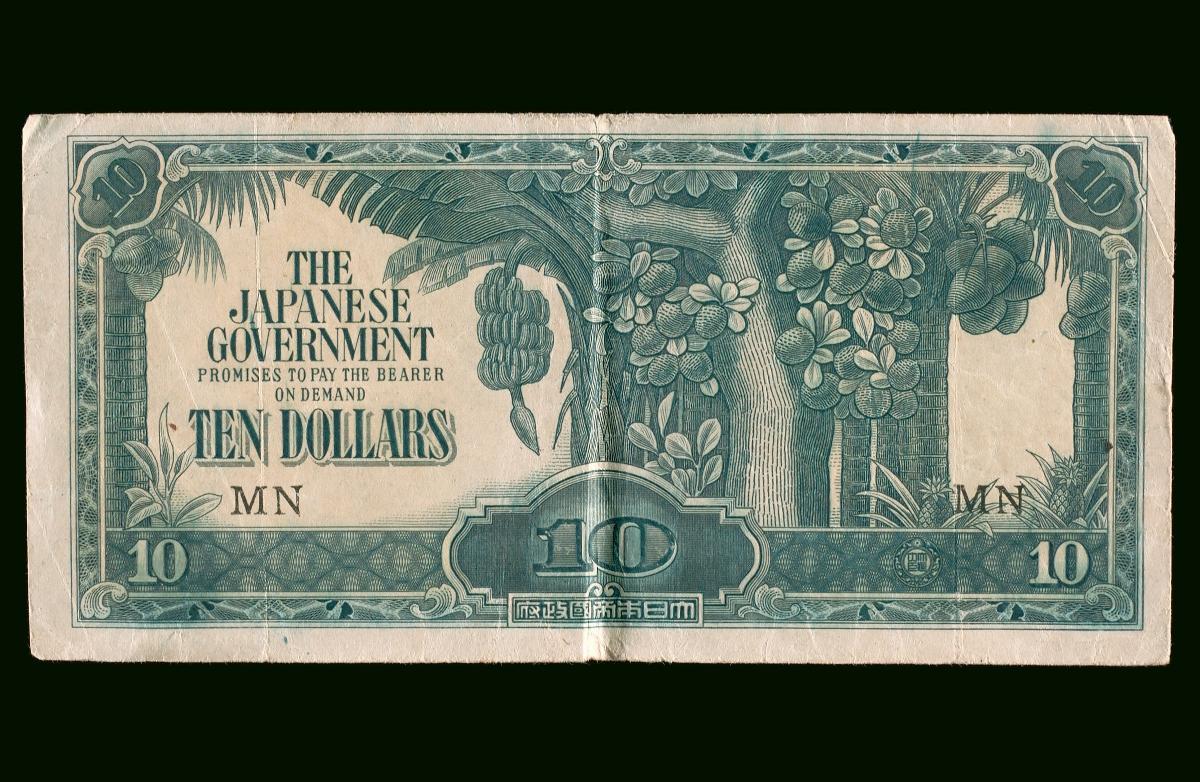 Fifty cent note used during the Japanese Occupation